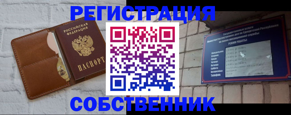 прописка 2025 в Краснотурьинске